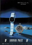 Piguet 1974 77.jpg